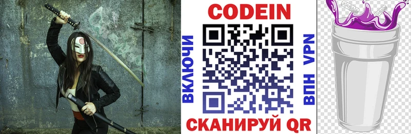 закладки  Певек  Кодеиновый сироп Lean напиток Lean (лин) 