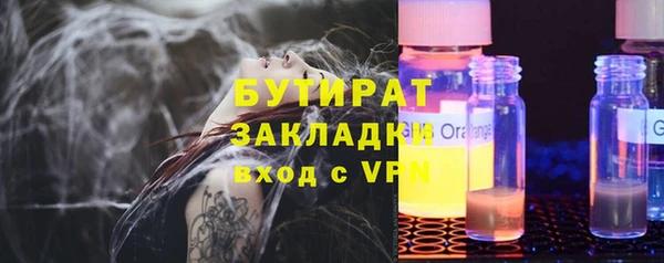 бутират Армянск